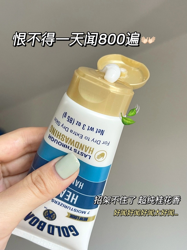 保税！GoldBond高博护手霜补水保湿滋润防干裂持久留香手膜女85g - 图0