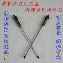 Special screwdriver for Wave Wheel Washing Machine Disassembly Maintenance Cleaning Tool Wave Roulette Disassembly Turntable Special Screw Batch