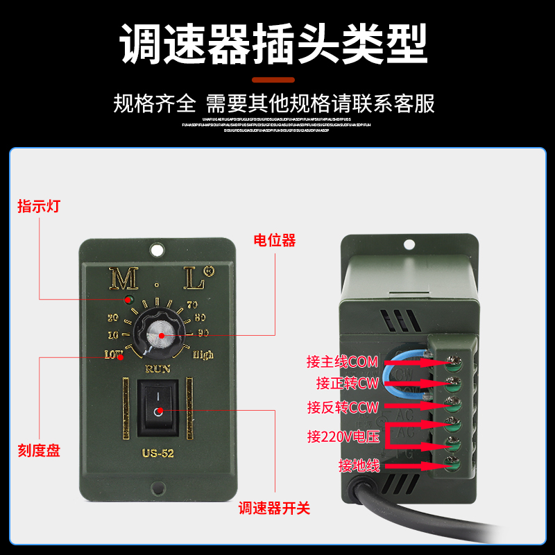 迈力US-52减速调速220V电机调速器15W25W40W60W90W250W马达开关 - 图1