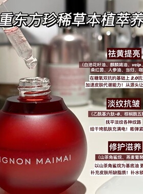 (升级2.0)米加气泡油抗氧抗糖提亮改善肤色淡纹抗初老30ml