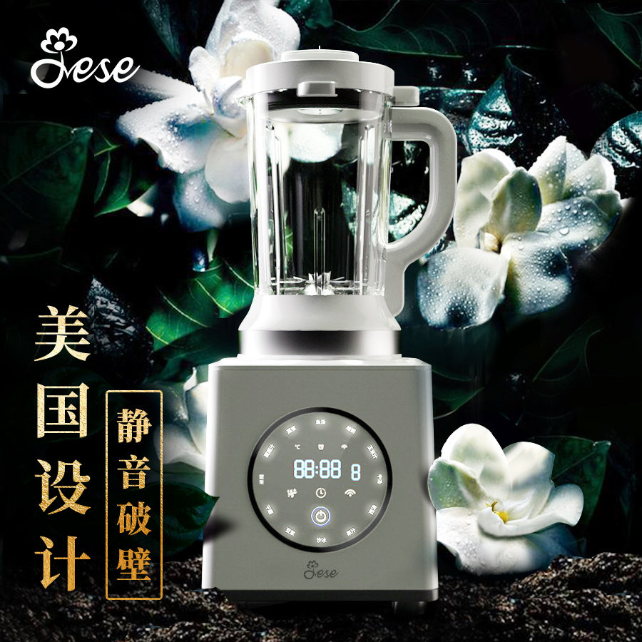  jese洁氏破壁机