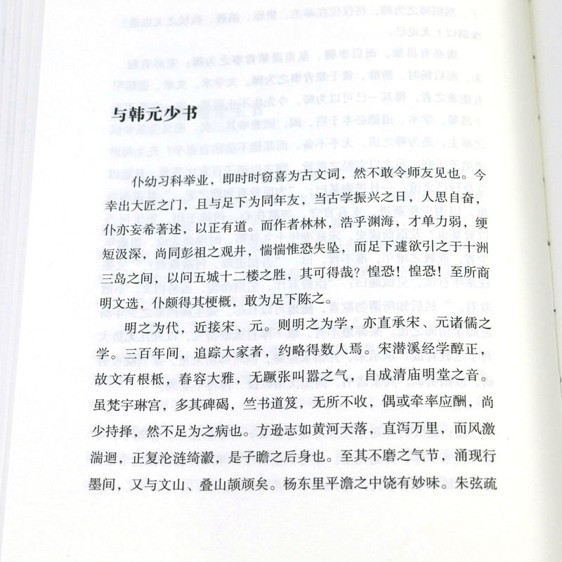 纳兰性德全集(精装典藏版全四4册) 人生若只如初见纳兰容若诗词大全集中国古诗词诗歌鉴赏中国诗词大会古诗词大全正版书籍 - 图3