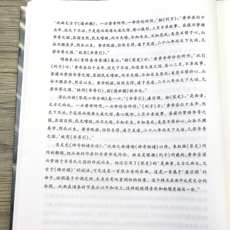 古琴曲溯源 华胥引广陵散梅花三弄等传统名曲古琴曲谱集琴道重修琴学门径琴学备要古琴教材曲谱大全书籍 - 图2