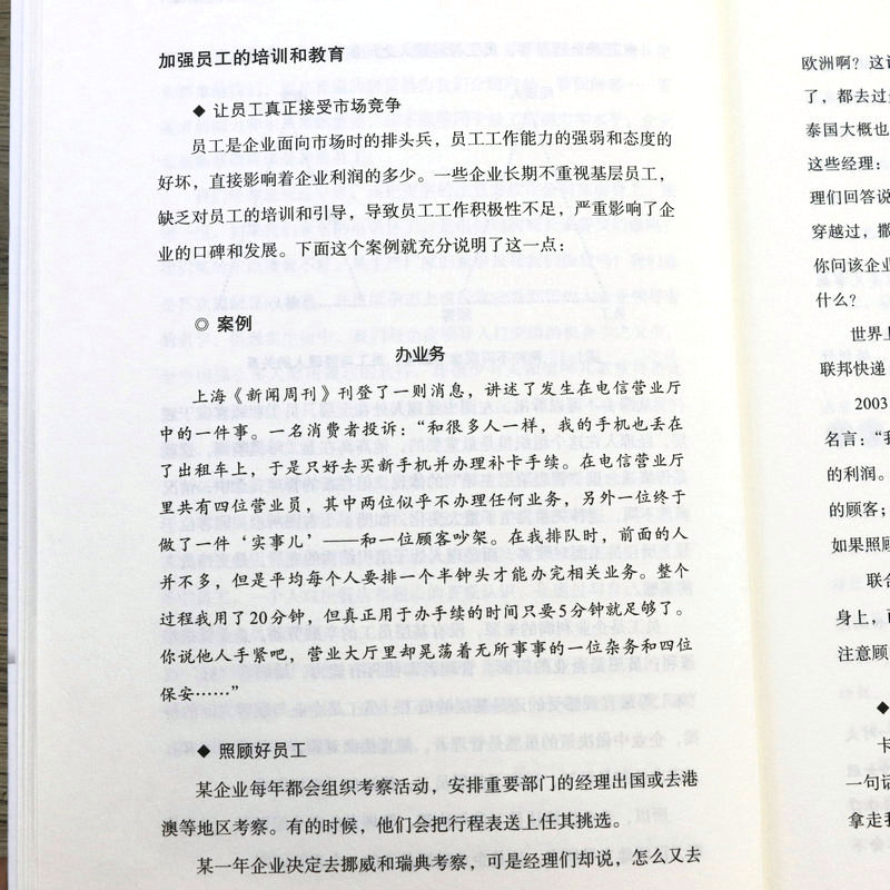 职业经理人的五项修炼 余世维著职业经理人受用的案头书让你的管理卓有成效企业管理正版书籍 - 图2