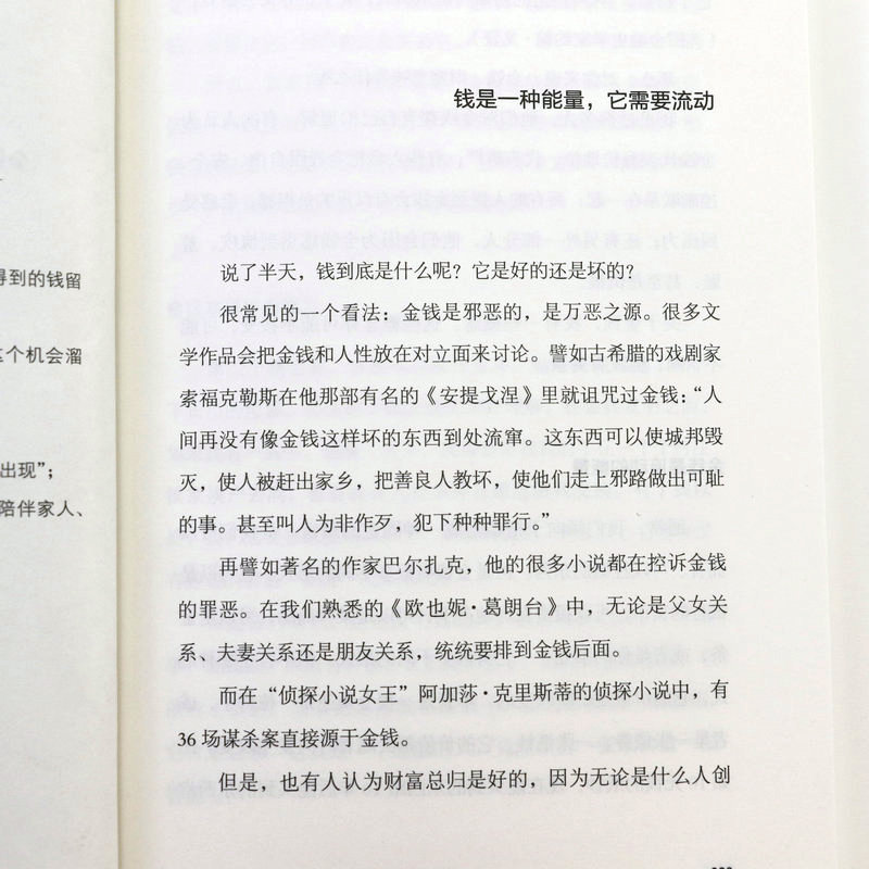 对财富说是:创造由内而外的富足 奥南朵著心理类书心理健康金钱秘密财富心灵成长励志正版书籍 - 图1