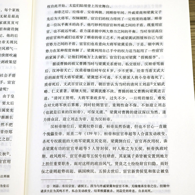 铁血权臣:曹操全传为人处世与谋略高手人物传记皇帝王全传曹操多阳谋中国历史古代人物帝王传记书籍-图3