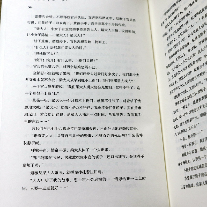 套装共6册 还珠格格小说 精装版琼瑶影视剧系列原著作品古言小说经典之作正版书籍新月在水一方庭院深深烟雨濛濛