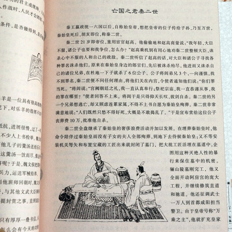 孙膑兵法全集 国学经典书原文译文注释版军事谋略计谋孙子兵法与三十六计青少年成人版正版书籍 - 图3