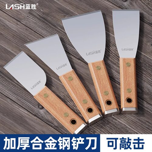 蓝胜铲刀油灰刀加厚合金钢铲子工具锵刀批灰刀刮腻子小刮刀清洁刀 - 图0