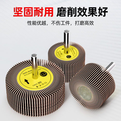 蓝胜百叶轮砂纸磨头锥形砂布轮直磨机带柄圆柱打磨头除锈打磨神器 - 图1