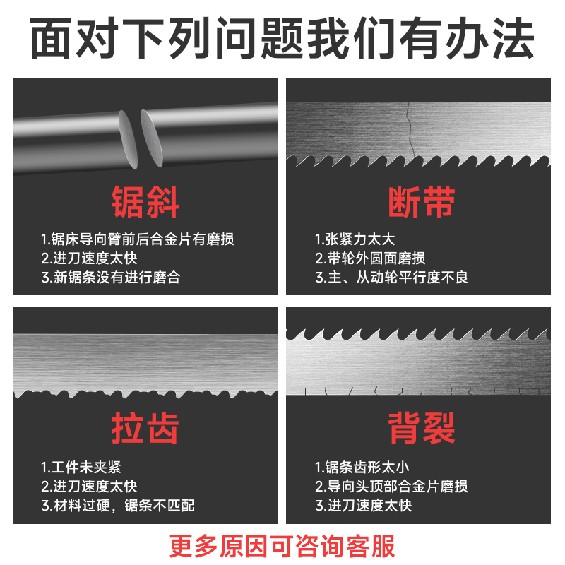 蓝胜带锯条双金属切割3505细齿高碳钢锯床机用德国m42合金高速钢 - 图3