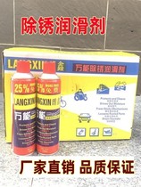 Lang Xin Universal Metal Powerful Rust Rust Anti Rust Lube Door Lock Screw Loose Dehumidification Conserve Wash Spray