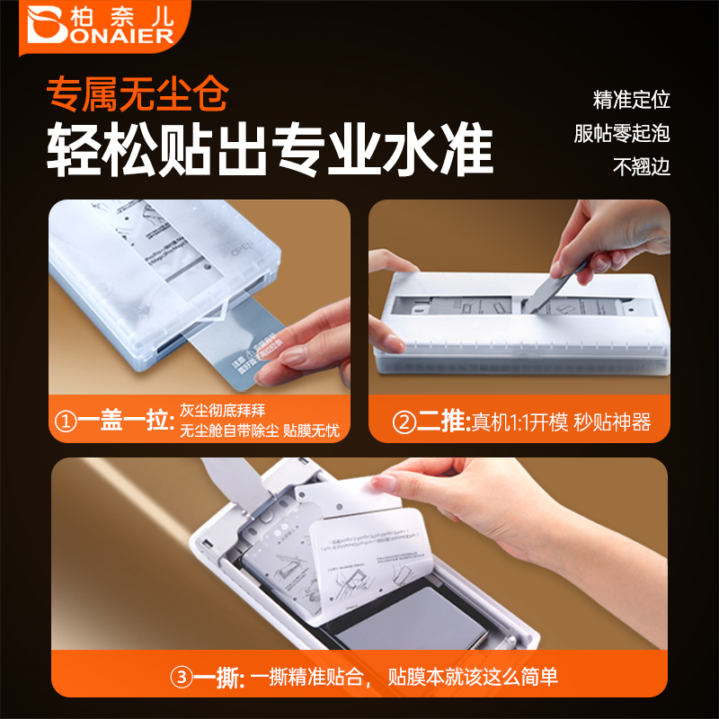柏奈儿适用三星s25ultra钢化膜软S24ultra无尘仓速贴全覆盖s23手机膜S22ultra全屏贴膜微晶保护曲面菲林膜