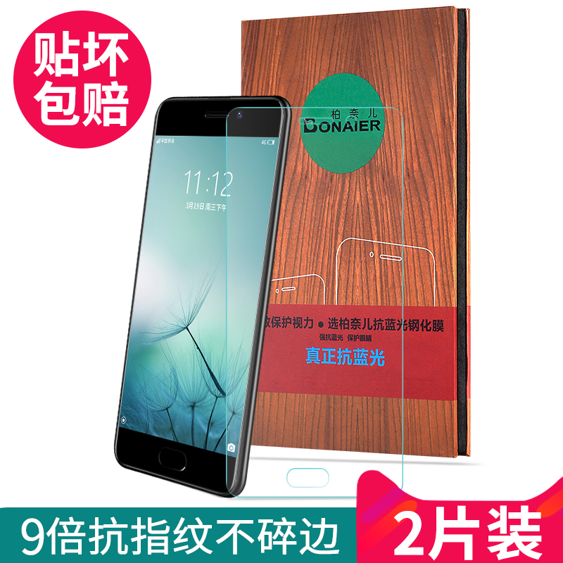 柏奈儿适用魅族pro7钢化膜魅蓝note3魅族pro6s全屏覆盖pro6plus高清e2防爆指纹e3防摔s6/蓝光手机贴膜刚化 - 图0