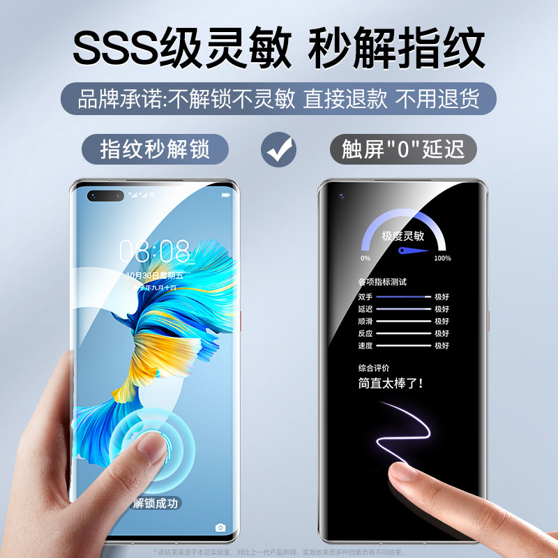  柏奈儿手机贴膜