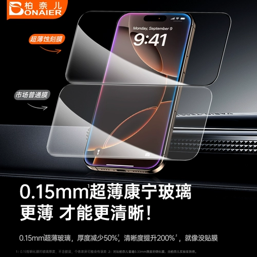 Apple, ультратонкий совместимый мобильный телефон, iPhone16 Pro, 0.15мм, iphone, 17promax, 3D