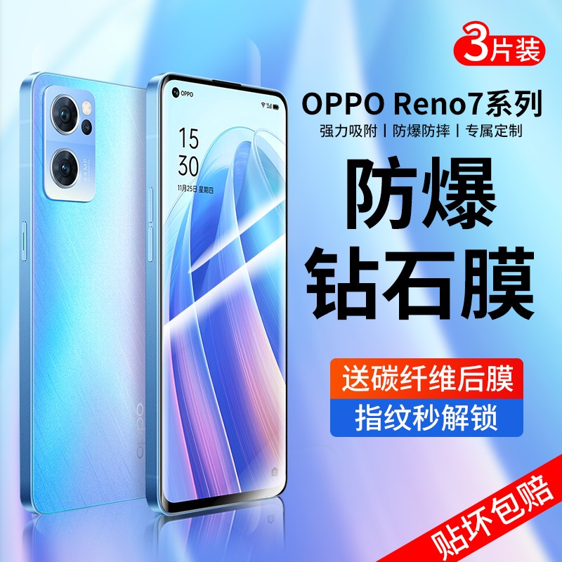 柏奈儿适用OPPOReno7钢化膜Reno6手机oppoReno5防窥膜5pro全屏覆盖Reno7pro保护pro+防爆防指纹K5G抗蓝光贴膜-图0