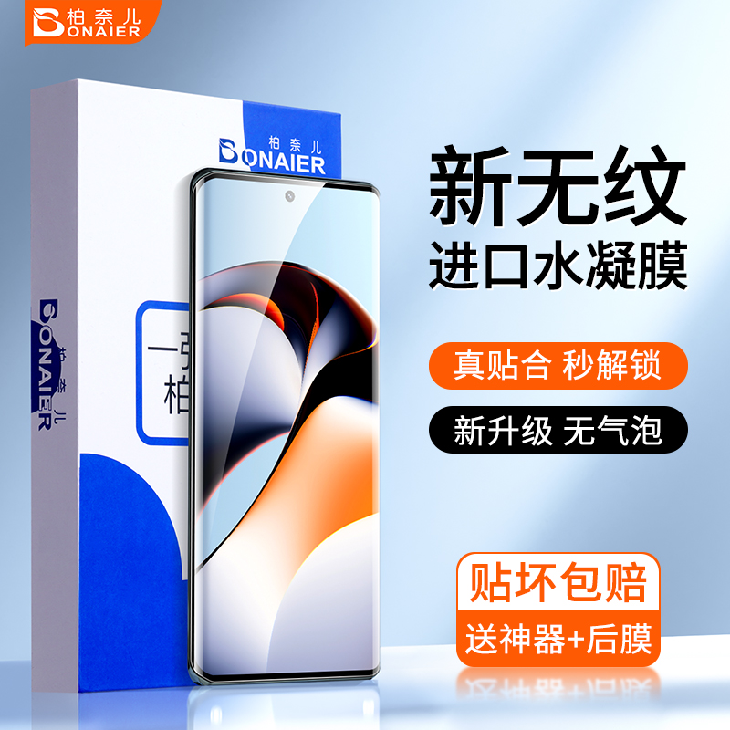 柏奈儿一加ace2pro钢化膜新款曲面11手机10贴膜9r全屏6t覆盖5t全胶8t水凝软膜7t曲屏uv防摔6保护oneplus9/8/7-图0