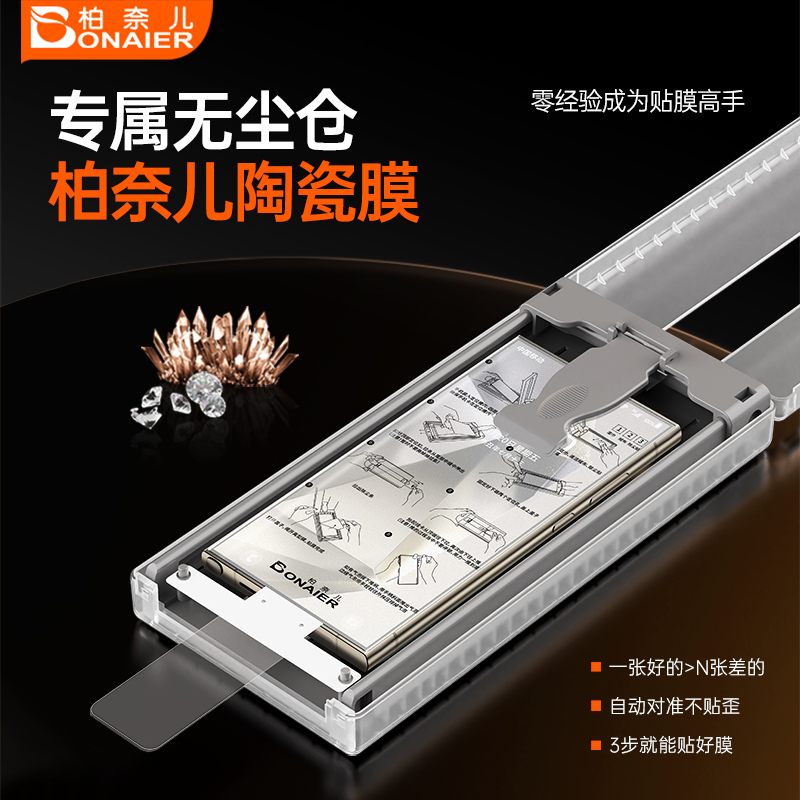 柏奈儿适用三星s25ultra钢化膜软S24ultra无尘仓速贴全覆盖s23手机膜S22ultra全屏贴膜微晶保护曲面菲林膜