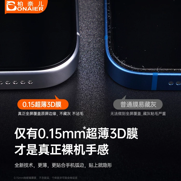 Apple, ультратонкий совместимый мобильный телефон, iPhone16 Pro, 0.15мм, iphone, 17promax, 3D