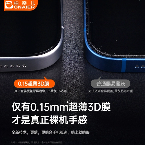 Apple, ультратонкий совместимый мобильный телефон, iPhone16 Pro, 0.15мм, iphone, 17promax, 3D