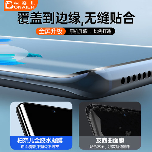 适用华为mate40pro钢化膜mete40pro手机膜mate40全屏全覆盖mate40e曲面全包mate40pro+保时捷rs保护mt贴膜 - 图0