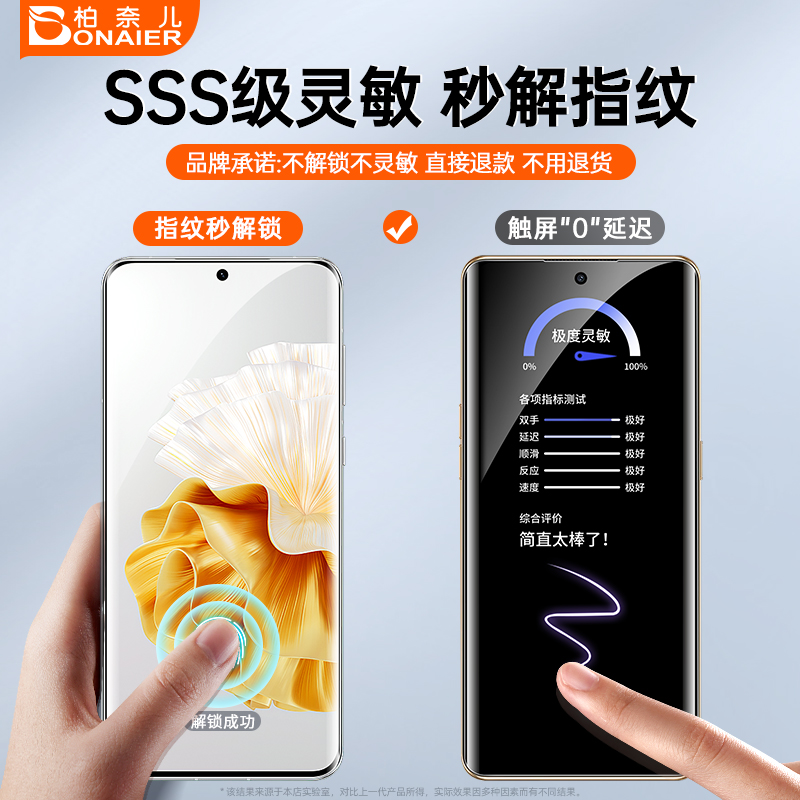 柏奈儿适用华为p60pro钢化膜防窥无尘仓p30pro手机贴膜防摔P60art曲屏微晶陶瓷膜全胶曲面p50全覆盖p40菲林舱