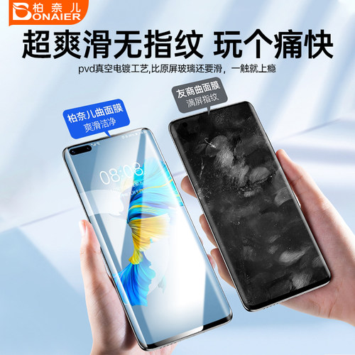 适用华为mate40pro钢化膜mete40pro手机膜mate40全屏全覆盖mate40e曲面全包mate40pro+保时捷rs保护mt贴膜 - 图3