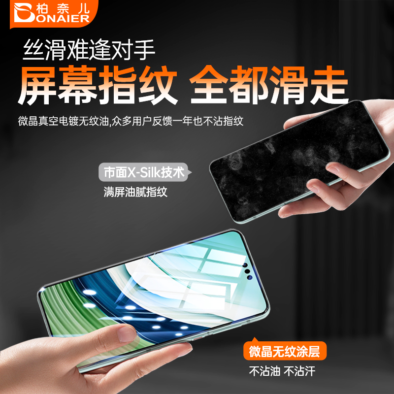 柏奈儿适用华为mate60pro钢化膜rs非凡大师小米14pro菲林膜手机贴膜全胶50防窥陶瓷舱40pro曲屏13ultra无尘仓