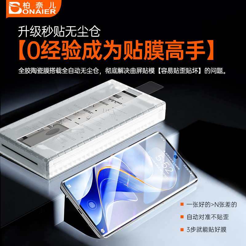 柏奈儿适用vivos19pro手机膜无尘仓vivos18Pro钢化膜软全屏秒贴曲屏S18新款微晶陶瓷膜曲面屏全胶保护膜