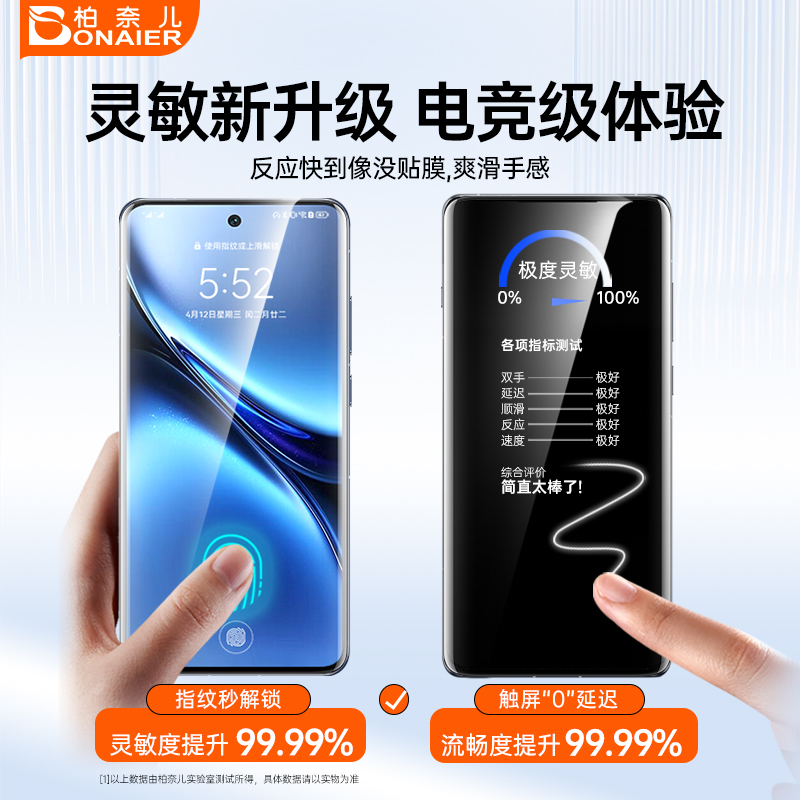 【指纹秒解锁】柏奈儿适用于vivo X200pro高清陶瓷膜X200曲面手机钢化软膜V3无尘仓微晶菲林全胶防指纹防爆