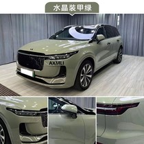 Car change color film PET ultra-bright crystal armored green full car film anti-scraping body change color film factory direct