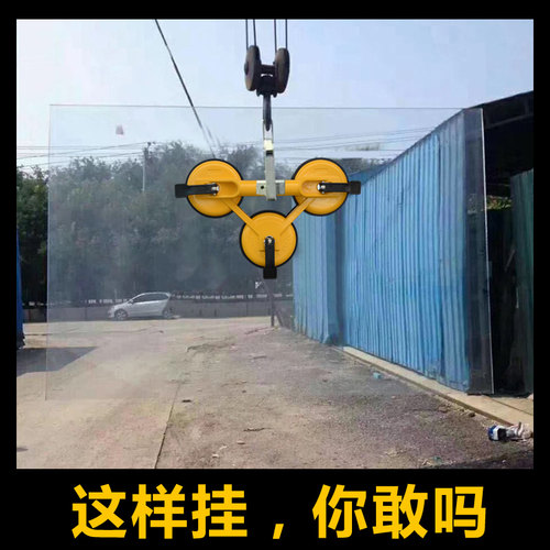 玻璃吸盘重型强力瓷砖调平器吊具三爪专用真空吸提大板固定工业级 - 图1