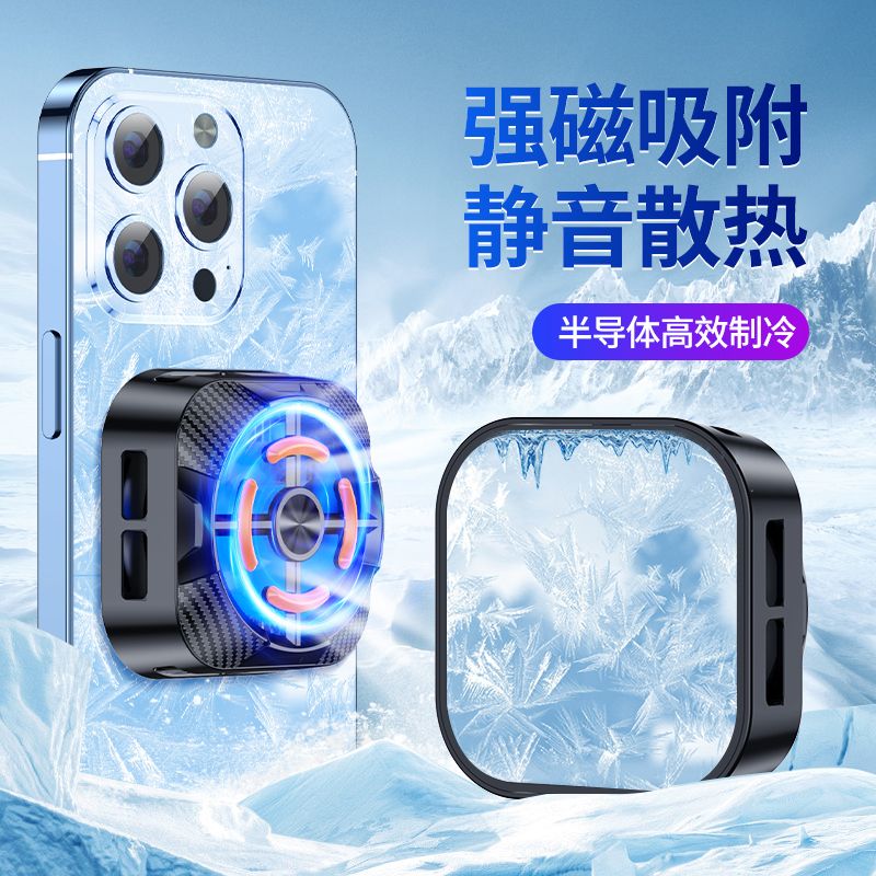 手机半导体磁吸散热器TEC制冷物理降温贴水冷壳风扇苹果安卓通用 - 图2