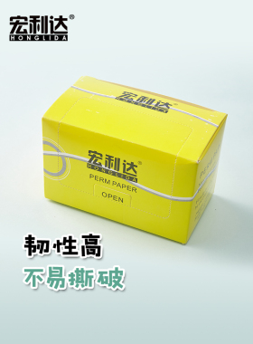 冷烫纸烫发纸加厚专业美发