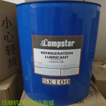Lefukang frozen oil SK100 R22 low temperature cold storage water cooled screw machine compressor special freezer oil