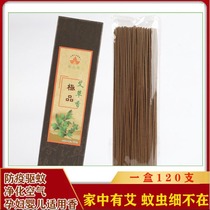 Mosquito repellent Grass Mosquito Repellent Incense Smoked Pregnancy Infants Apply Natural Non-toxic Anti-Epidemic Home Lasting Aftertaste Health Preservation Purifying Air