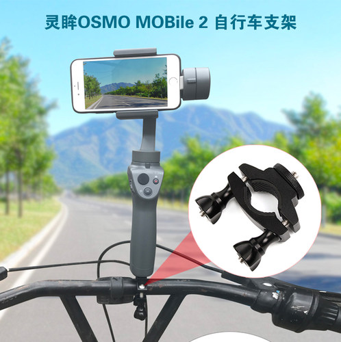 大疆灵眸6/4/3飞宇智云稳定器自行车支架夹子固定摩托车配件osmo5 - 图0