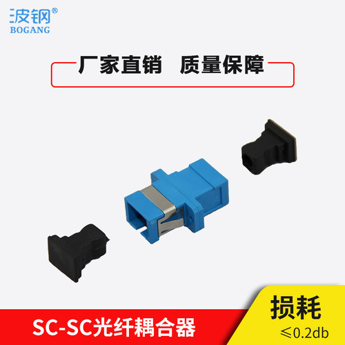 SC单工光纤耦合器SC-SC单模一体式冷接头光纤接头对接器转接延长法兰盘光纤适配器LC-LC-FC-ST均可定制电信级 - 图2