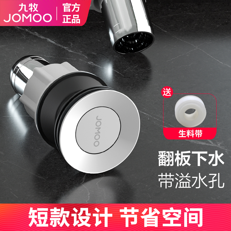 九牧面盆下水器短款洗脸盆洗手池台盆塞下水配件墙排防臭地排污管 - 图0
