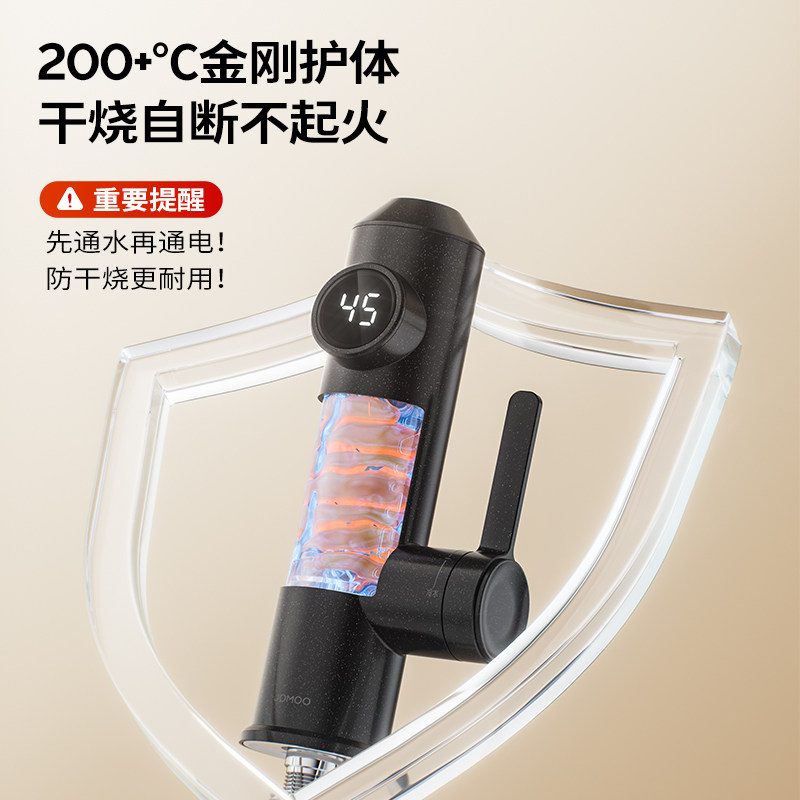 九牧电热水龙头加热器即热式速热厨房宝快速过水热加热热水器家用,淘宝优惠券,粉丝福利购,淘宝优惠卷