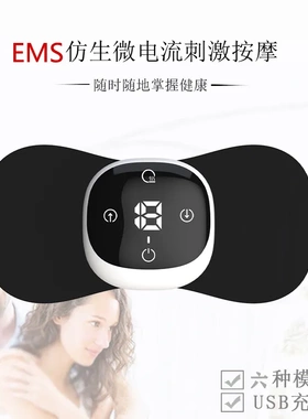 ems发热按摩贴 智能颈椎遥控按摩贴塑身暖腹富贵包颈部加热按摩器