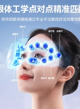 家用智能眼部按摩仪眼睛按摩缓解眼睛疲劳热敷蒸汽眼罩按摩护眼仪