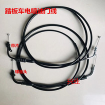 100125 scooter electric spray throttle pull wire 150 State four-pedal motorcycle electric spray throttle wire pull rope Lasso