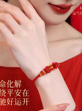 静心本命年红手绳女2026属马红绳手链鼠兔牛红色编织绳太岁护身符