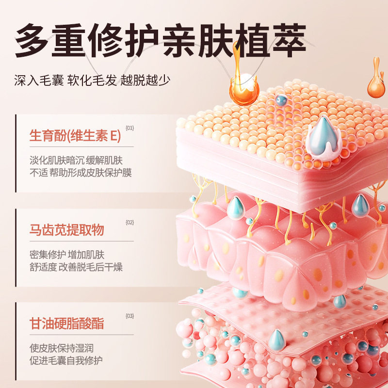 凝萃舒缓脱毛膏去腋毛纤体塑性霜人参温和不刺激脱毛任何肤质,淘宝优惠券,粉丝福利购,淘宝优惠卷