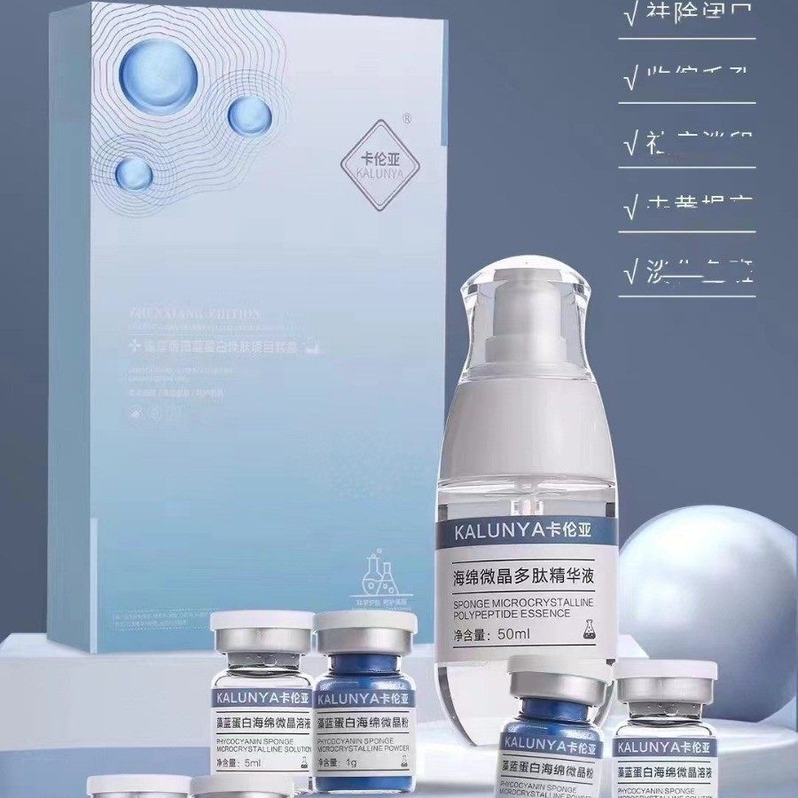 不挂网藻海绵微针骨针微晶霜绿藻小蓝膜套盒美容院产品粉状精华,淘宝优惠券,粉丝福利购,淘宝优惠卷