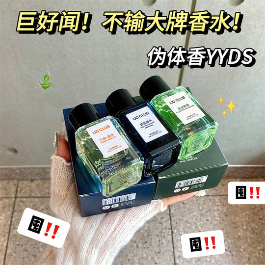 Men's Eau de Toilette Charming Blue Long-lasting Fragrance Fresh Blue Jade Dragon Tea Fragrance Charming Men's Fragrance