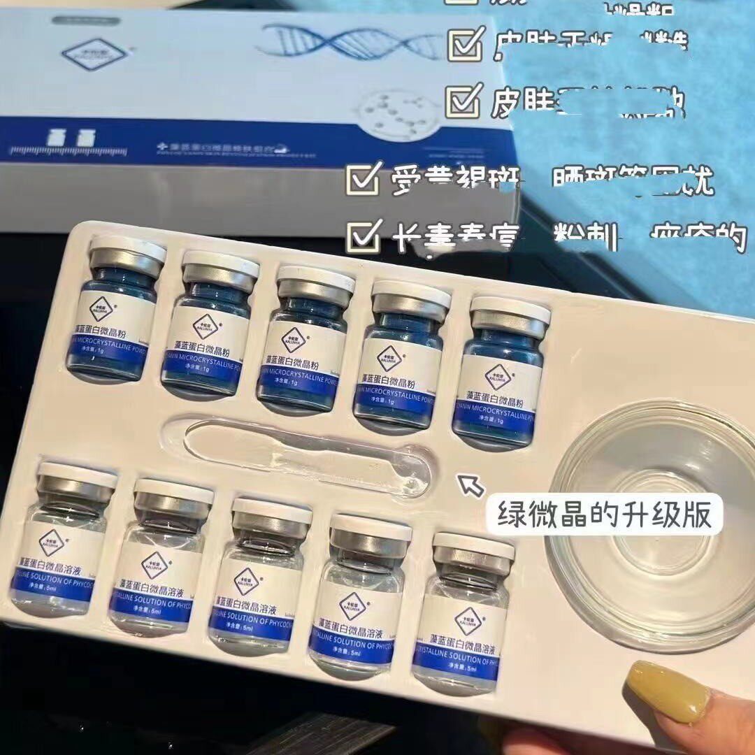 不挂网藻海绵微针骨针微晶霜绿藻小蓝膜套盒美容院产品粉状精华,淘宝优惠券,粉丝福利购,淘宝优惠卷