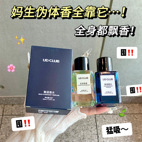 Men's Eau de Toilette Charming Blue Long-lasting Fragrance Fresh Blue Jade Dragon Tea Fragrance Charming Men's Fragrance